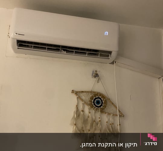 מזגן קיר לבן עם תצוגה דיגיטלית כחולה